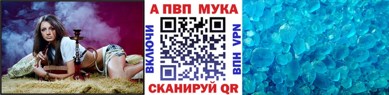 A-PVP мука  Нижний Новгород 