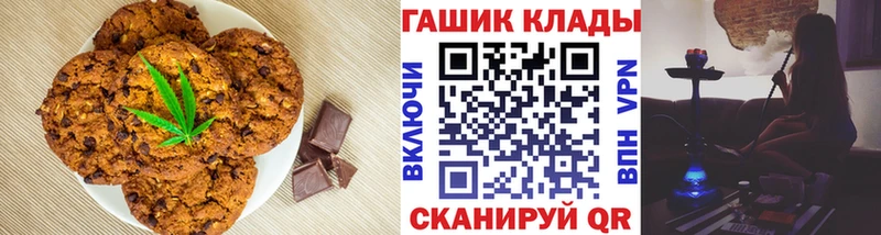 Canna-Cookies конопля  Нижний Новгород 