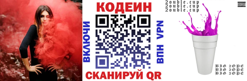 Кодеиновый сироп Lean напиток Lean (лин) маркетплейс Telegram Нижний Новгород