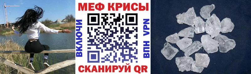 МЕФ mephedrone кракен как зайти Нижний Новгород